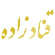 ظروف چینی قنادزاده