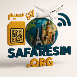 سفر ای سیم