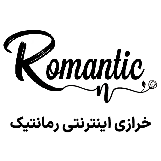 خرازی رمانتیک