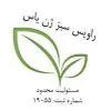 راویس ژن