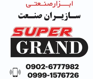 ساز ایران صنعت