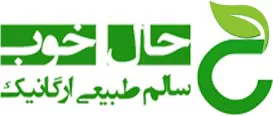 حال خوب