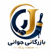 بازرگانی جوانی