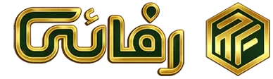 گروه تجاری رفائی