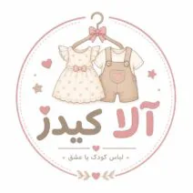 لباس کودک آلای کیدز