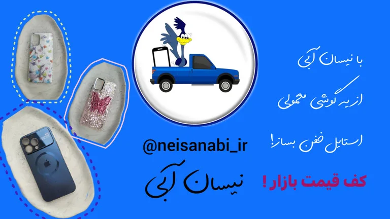 نیسان آبی شاپ
