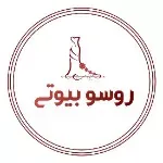 روسو بیوتی