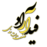 فیدار آراد