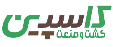 کشت و صنعت کاسپین