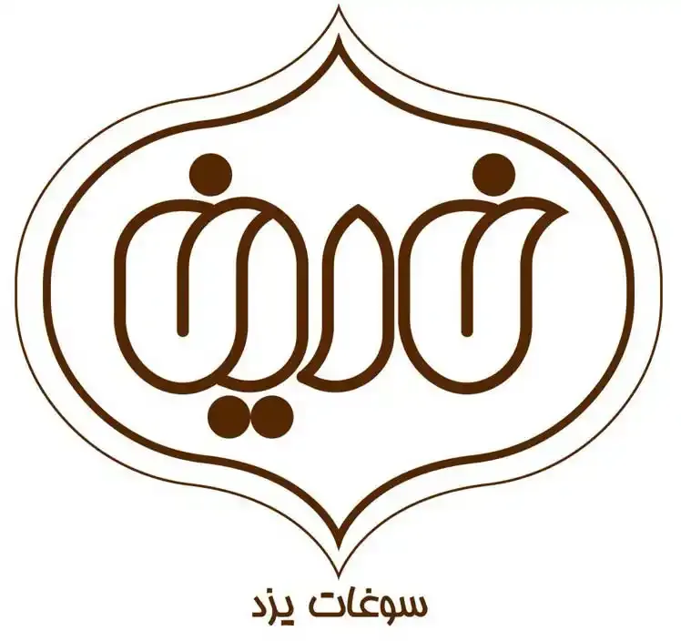 سوغات نارین