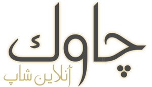 چاوک