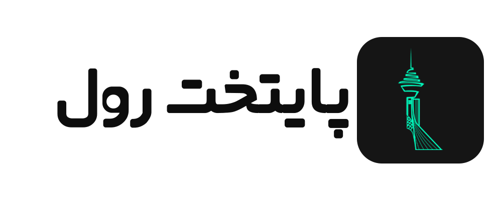 پایتخت رول سازان