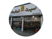 ترافیک اسپورت