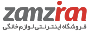 زمزیران