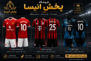 عمده 17 شهریور شاپ