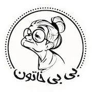 بی بی خاتون