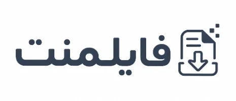 فایلمنت