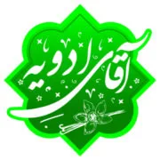آقای ادویه