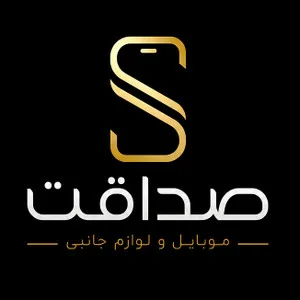 موبایل صداقت شاپ