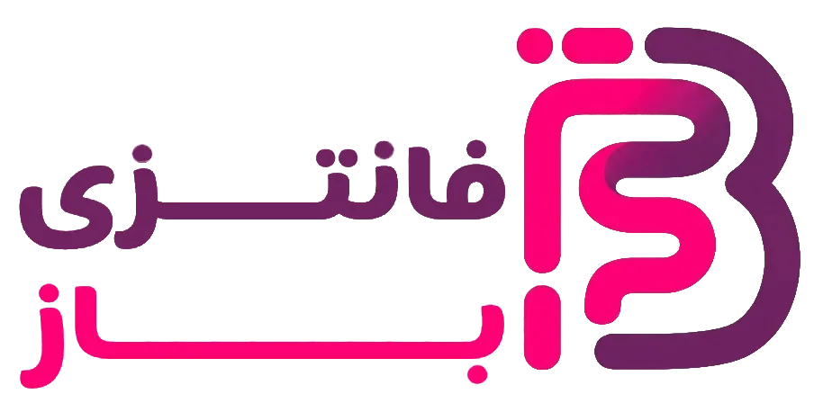 فانتزی باز شاپ