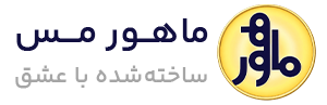 ماهور مس شاپ