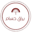 یراق حسام