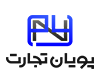 پویان تجارت استور