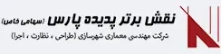 نقش برتر پدیده پارس