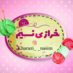 خرازی نسیم شاپ