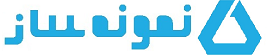 نمونه ساز