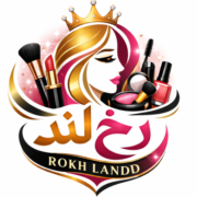 آرایشی بهداشتی رخ لند