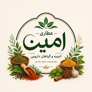 عطاری امین شاپ