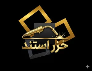 خزر استند