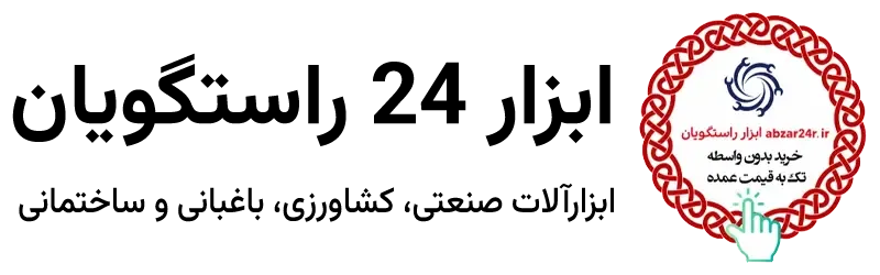 ابزار 24 استور
