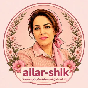آبلار شیک شاپ