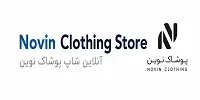 غرفه پوشاک نوین