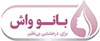 بانو واش