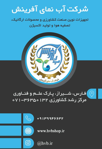 اچ وی بی شاپ