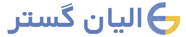 الیان گستر ارد
