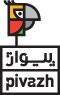 پیواژ