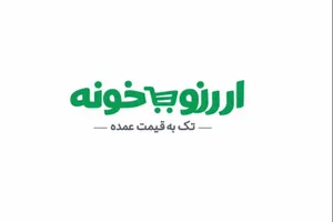 ارزون خونه
