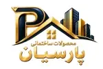 محصولات ساختمانی پارسیان