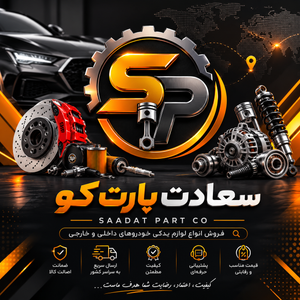 سعادت پارت کو