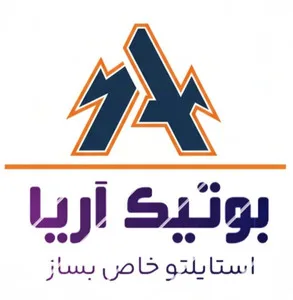 بوتیک مردانه آریا