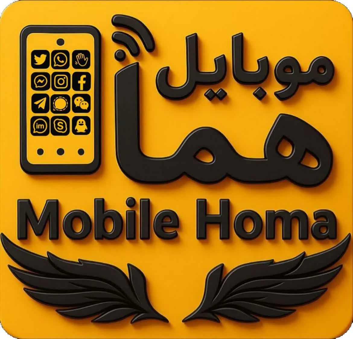 موبایل هما