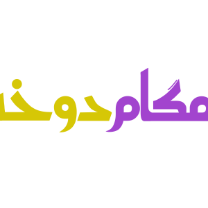 آموزش خیاطی همگامدوخت