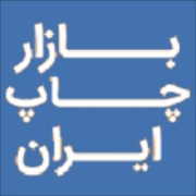 بازار چاپ ایران