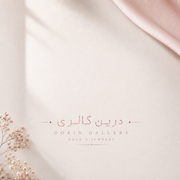 درین گالری شاپ