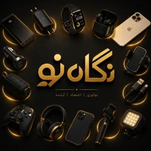 نگاه نو استور