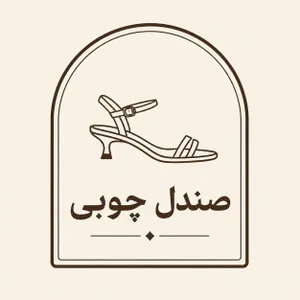 صندل چوبی